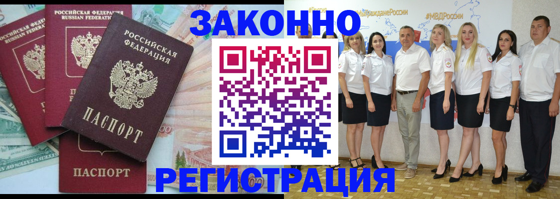 временная регистрация госуслуги в Асино